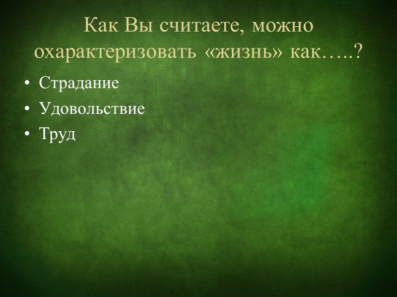 Структура  познавательного процесса  В познавательном процессе исконно выделяют два уровня: чувственное и