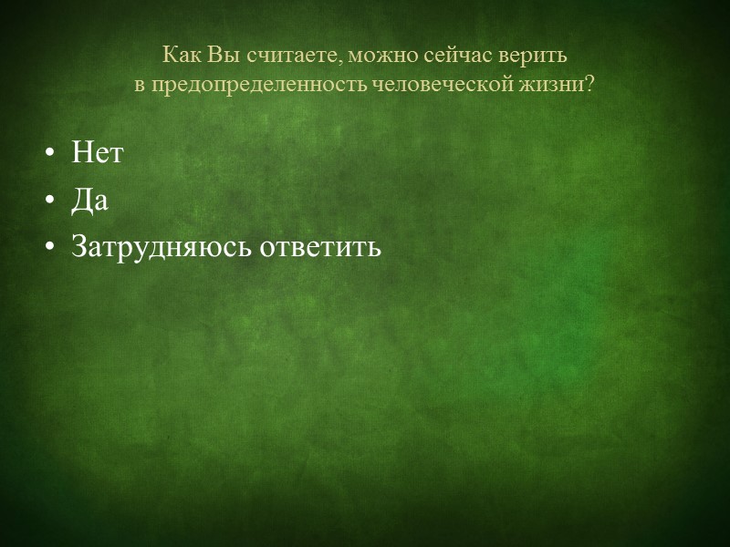 Диалектика процесса познания  Законы диалектики   - закон противоречия (противоречие –причина развития