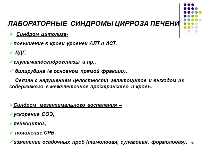 24 КСАНТОМЫ и КСАНТЕЛАЗМЫ – отложения холестерина внутри кожи и по ходу сухожилий. Обусловлены