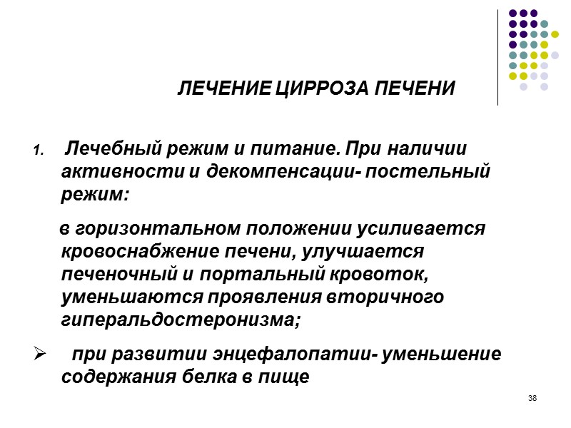 32 ИНСТРУМЕНТАЛЬНО ВЫЯВЛЯЕМЫЕ  СИМПТОМЫ  ЦИРРОЗА ПЕЧЕНИ      УЗИ