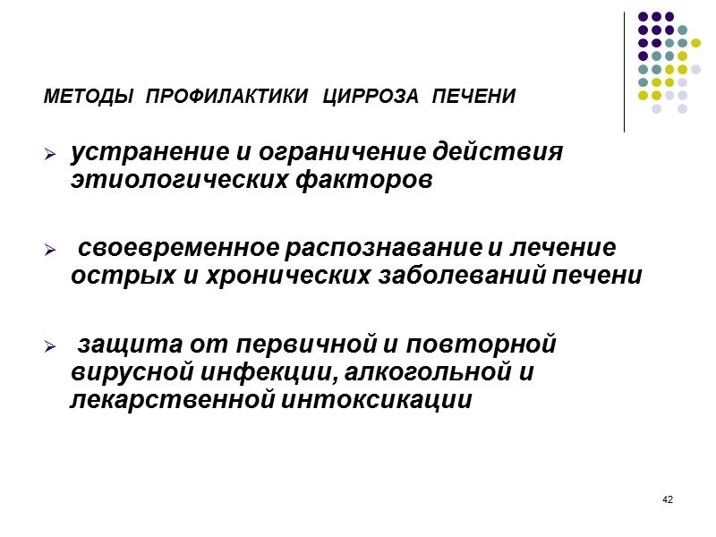 37 ОСЛОЖНЕНИЯ  ЦИРРОЗА ПЕЧЕНИ      печеночная энцефалопатия  кровотечение