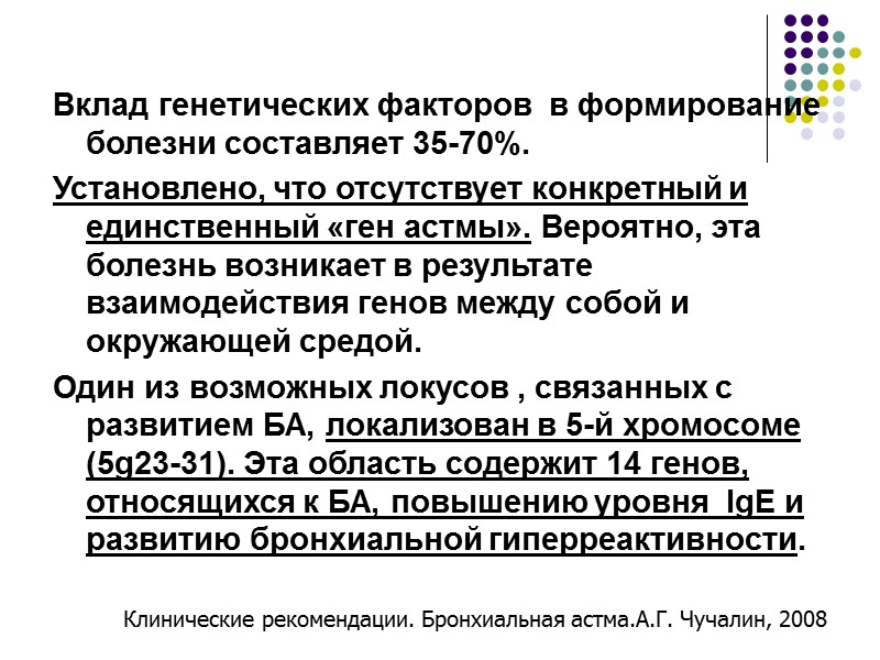 Анатомия нижних дыхательных путей Трахея Левый Правый Главные бронхи Бронхи Бронхиолы Ацинус Альвеолы Ацинус