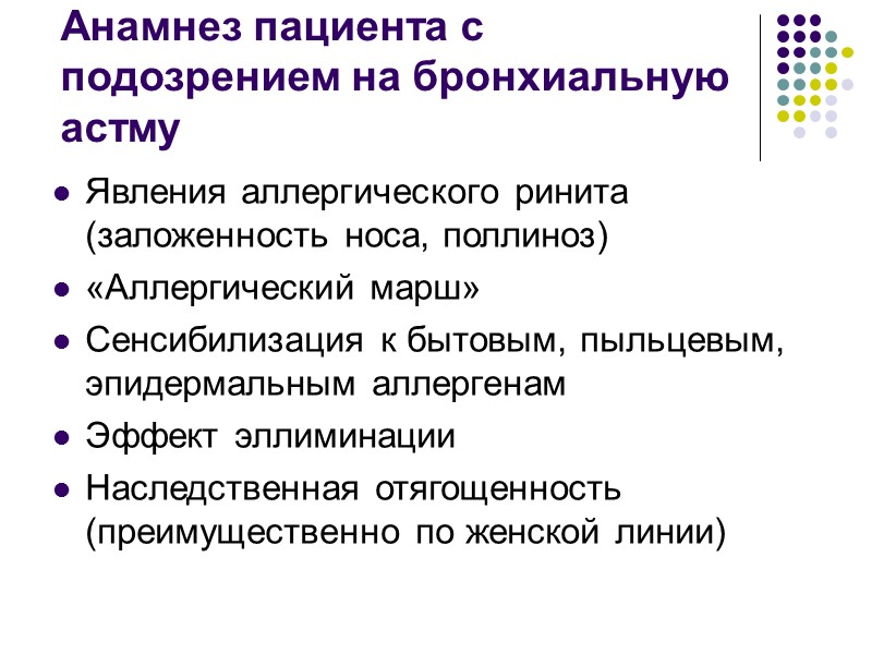 Ремоделирование стенки бронха- это: субэпителиальный фиброз Увеличение гладких мышц Образование новых сосудов Повышение количества