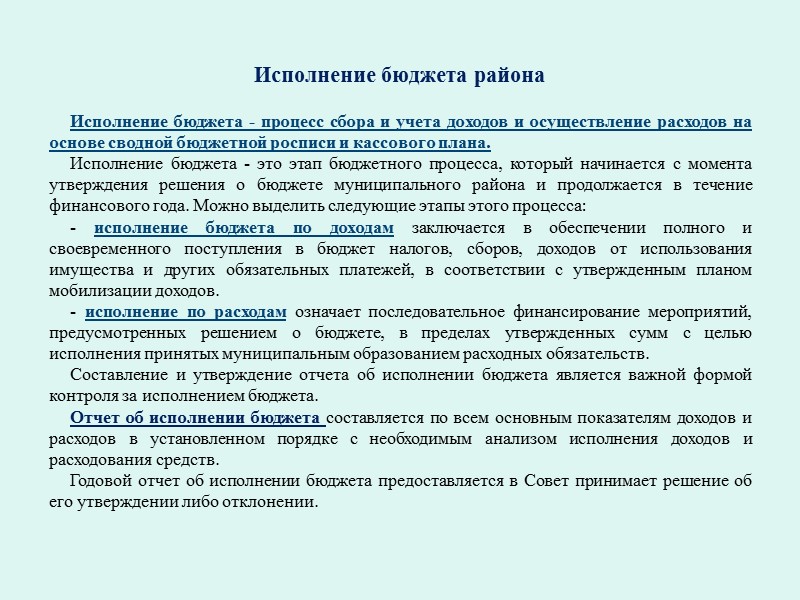 мобилизация доходов