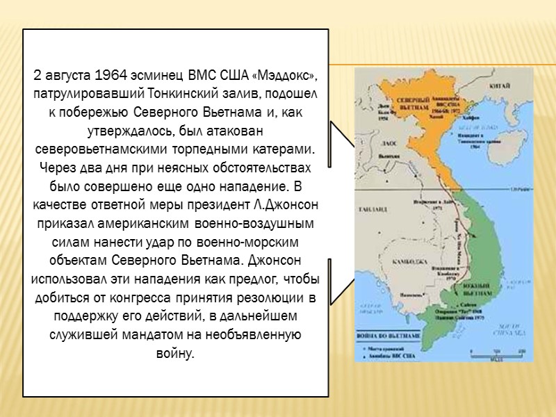 Вопрос №1: Участие Советского Союза в локальных войнах за пределами СССР.  ВОЕННО –