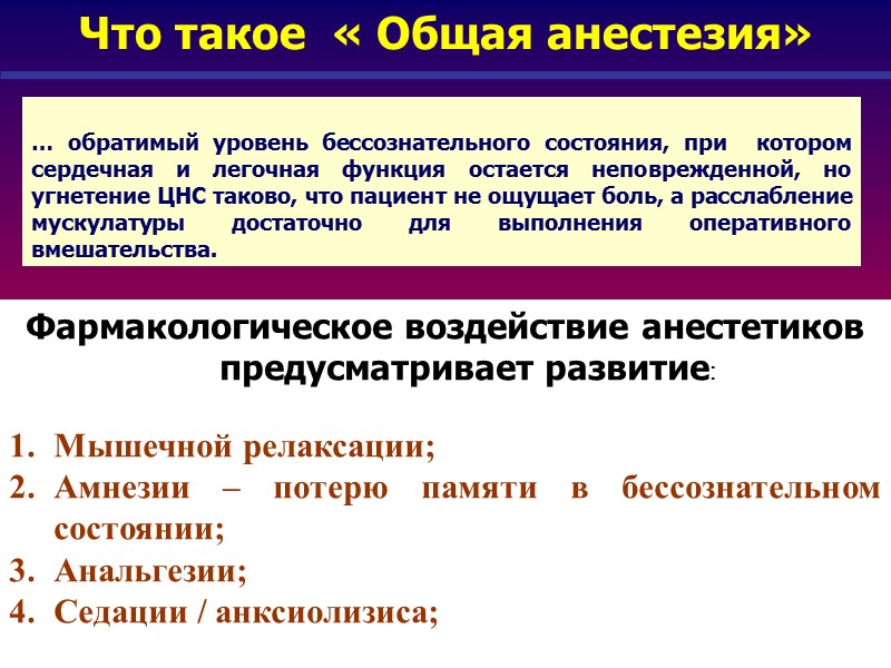 ASA и периоперационная летальность 1 степень    -    0,05%