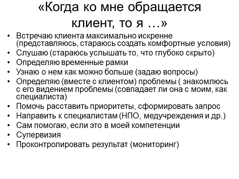 Правила тренинга  «Из личного опыта вашего участия и проведения тренингов, подумайте:  почему