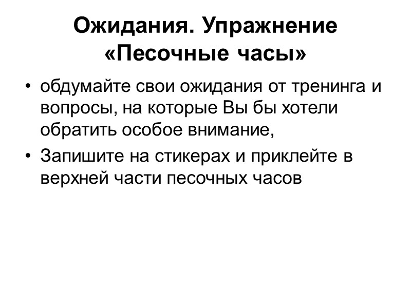 . Упражнение «Ведомый и поводырь». как вы себя чувствовали? было ли страшно? спокойно ли