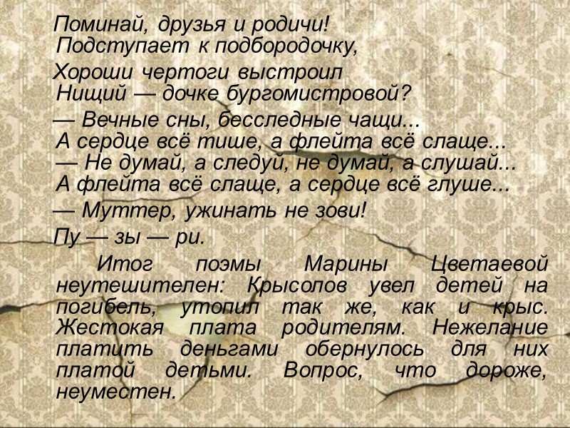 Вверх дном II курс 4 группа филологический факультет Вверх дном II курс 4 группа филологический факультет