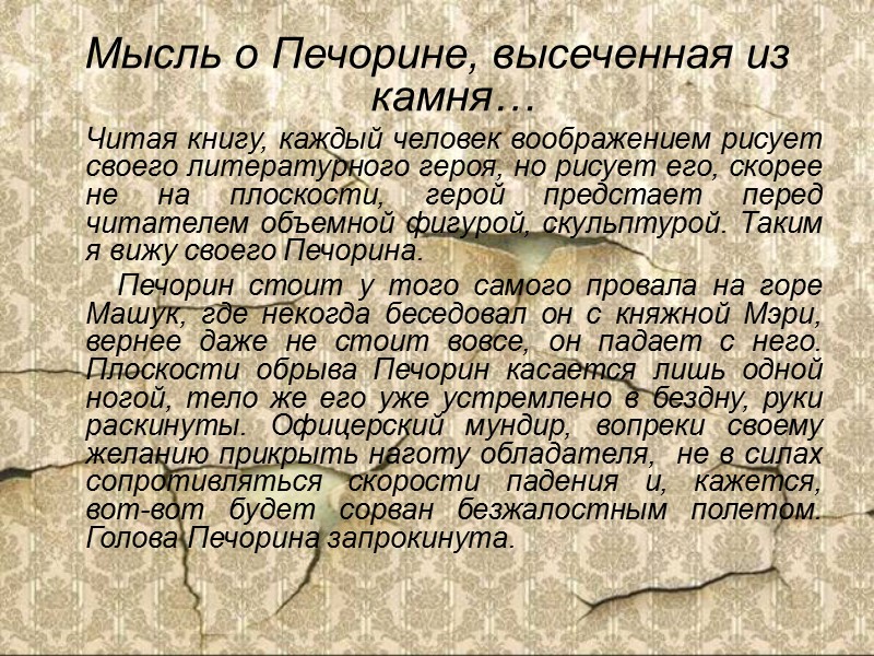 Поминай, друзья и родичи! Подступает к подбородочку, Хороши чертоги выстроил Нищий Поминай, друзья и родичи! Подступает к подбородочку, Хороши чертоги выстроил Нищий