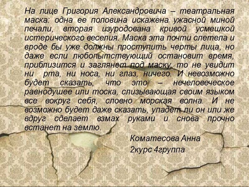 «Однажды в крошечном городке с улицами, вымощенными кирпичом, на берегу быстрой реки, жил мальчишечка, «Однажды в крошечном городке с улицами, вымощенными кирпичом, на берегу быстрой реки, жил мальчишечка,