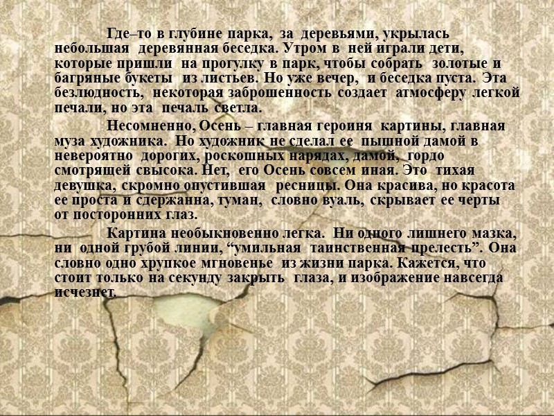 Наконец, разглядев каждую деталь, я заставила себя поверить, что фотограф просто заставил пятерых людей Наконец, разглядев каждую деталь, я заставила себя поверить, что фотограф просто заставил пятерых людей