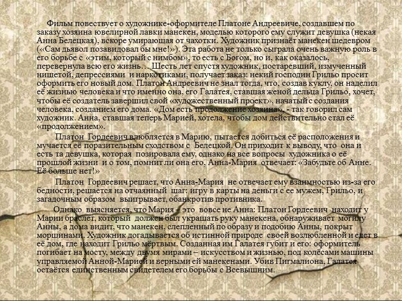 И так в течение шести часов. Шедевр получился с двадцать восьмого раза. И так в течение шести часов. Шедевр получился с двадцать восьмого раза.