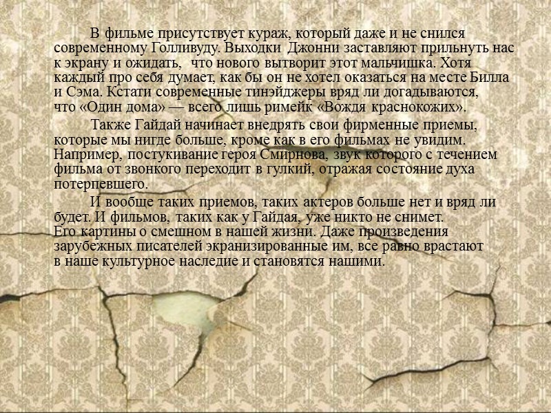 Проходят три или четыре долгих секунды забвения, за которые в головах обеих Проходят три или четыре долгих секунды забвения, за которые в головах обеих