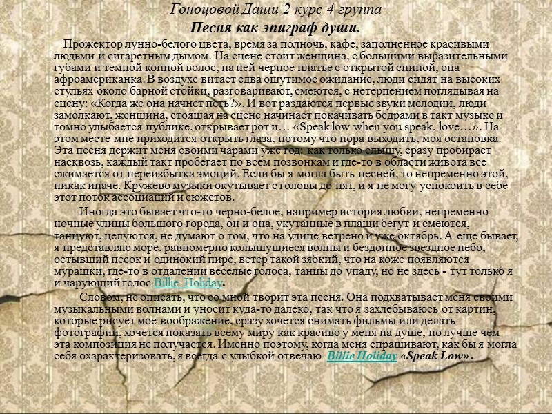 Где–то в глубине парка, за деревьями, укрылась небольшая деревянная беседка. Утром Где–то в глубине парка, за деревьями, укрылась небольшая деревянная беседка. Утром