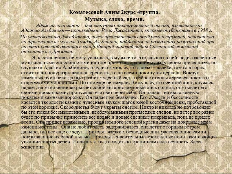 Только мертвый не боится смерти. Сплин. «Пластмассовая жизнь». Только мертвый не боится смерти. Сплин. «Пластмассовая жизнь».