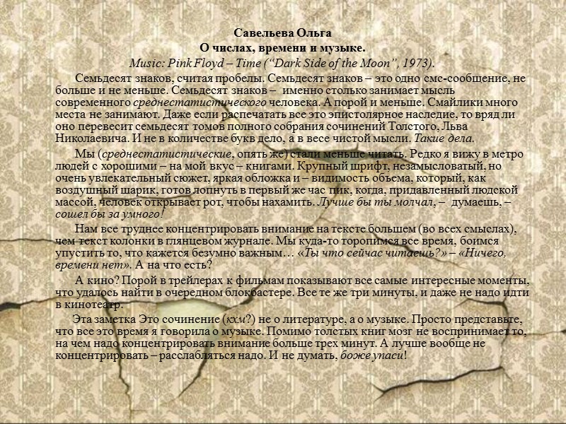 Миф дает нам идеализированный пример искусства, ставшего частью обыденной жизни, не поставив вопроса о Миф дает нам идеализированный пример искусства, ставшего частью обыденной жизни, не поставив вопроса о