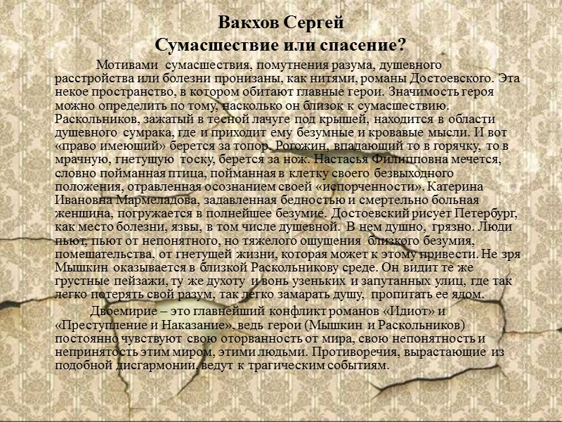 Двое мошенников, Сэм Дрисколл и Билл Говард, остро нуждаются в деньгах. Для того, чтобы Двое мошенников, Сэм Дрисколл и Билл Говард, остро нуждаются в деньгах. Для того, чтобы