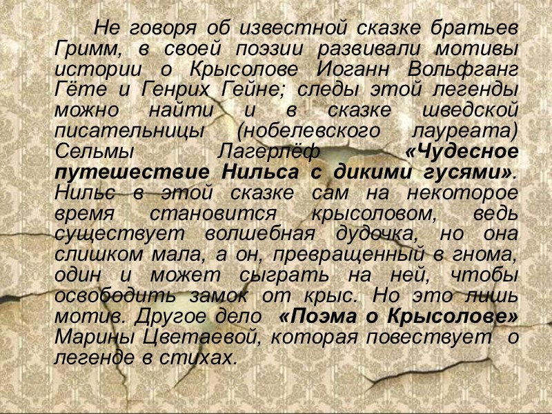 Гоноцовой Даши 2 курс 4 группа Песня как эпиграф души. Гоноцовой Даши 2 курс 4 группа Песня как эпиграф души.