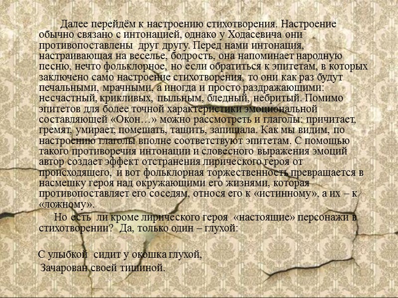 Коматесовой Анны 2курс 4группа. Музыка, слово, время. Коматесовой Анны 2курс 4группа. Музыка, слово, время.