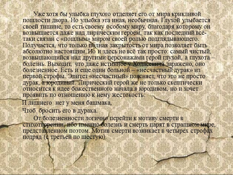 Савельева Ольга О числах, времени и музыке. Music: Pink Floyd – Time (“Dark Side Савельева Ольга О числах, времени и музыке. Music: Pink Floyd – Time (“Dark Side