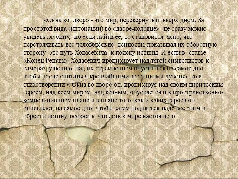 Вакхов Сергей Сумасшествие или спасение? Вакхов Сергей Сумасшествие или спасение?