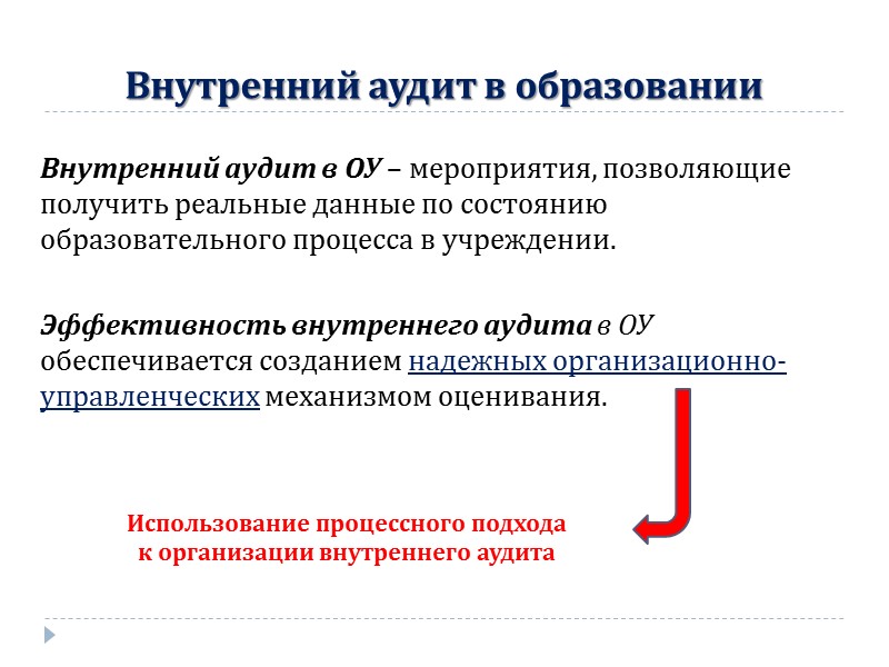 Педагогические (Качество аудируемых материалов)