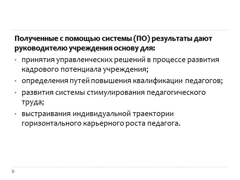 Апробация ИП 81 педагог 9 зав. отделами 7 представителей администрации Аудиторы Ноябрь Декабрь -