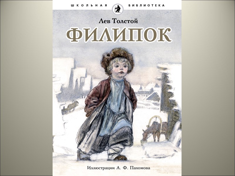 Закончи предложения:  Сегодня я узнал…. Мне было интересно потому, что ….. Мне было