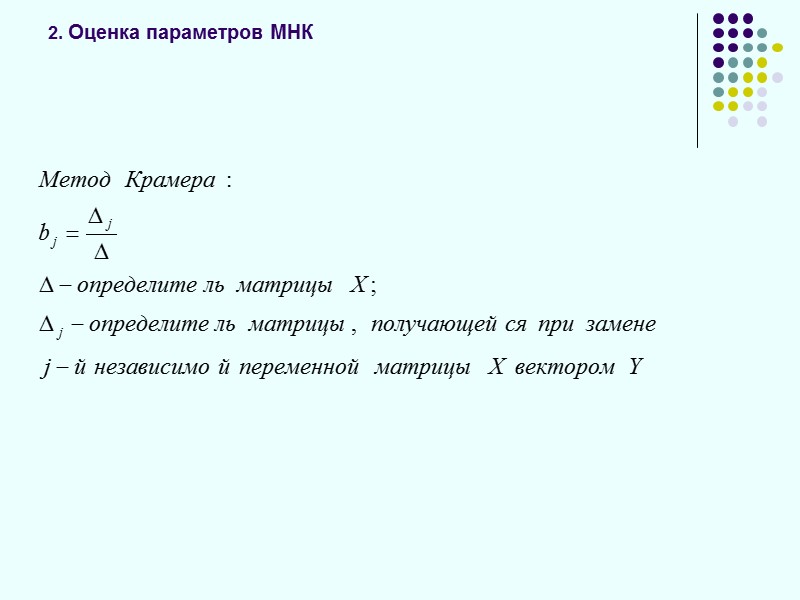 14. Нелинейные модели множественной регрессии. Производственные функции Если объем производства Q  будет постоянным,