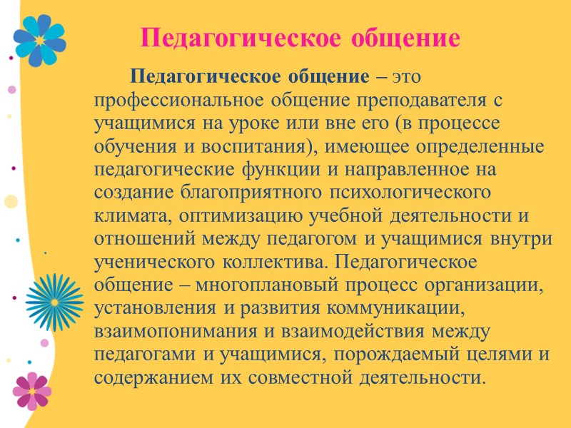 Регулятивный компонент: умение передавать информацию, используя весь арсенал коммуникативных средств, методов и приемов; организовывать