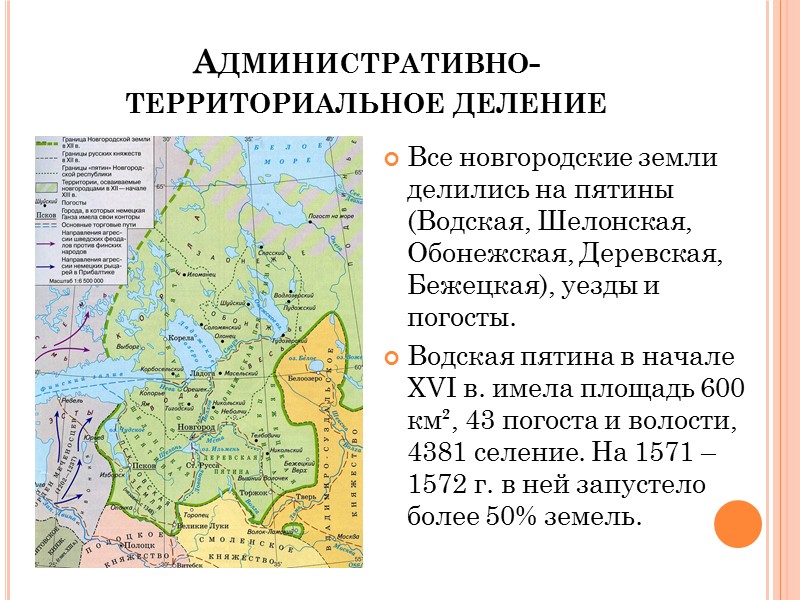 Сведения о развитии Ленинградской области Население (1939 г.): 1279000 человек, из них городское –