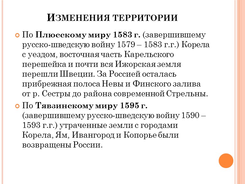 Ленинградская область в годы Великой Отечественной войны Враг занял две трети территории области. Не