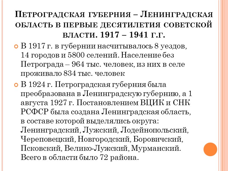 Северная война 1700 – 1721 г.г. 19 ноября 1700 г. – разгром русских войск