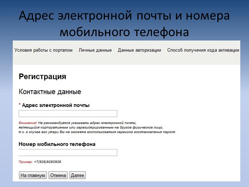 На странице «Личный кабинет» переходим по ссылке «Регистрация»