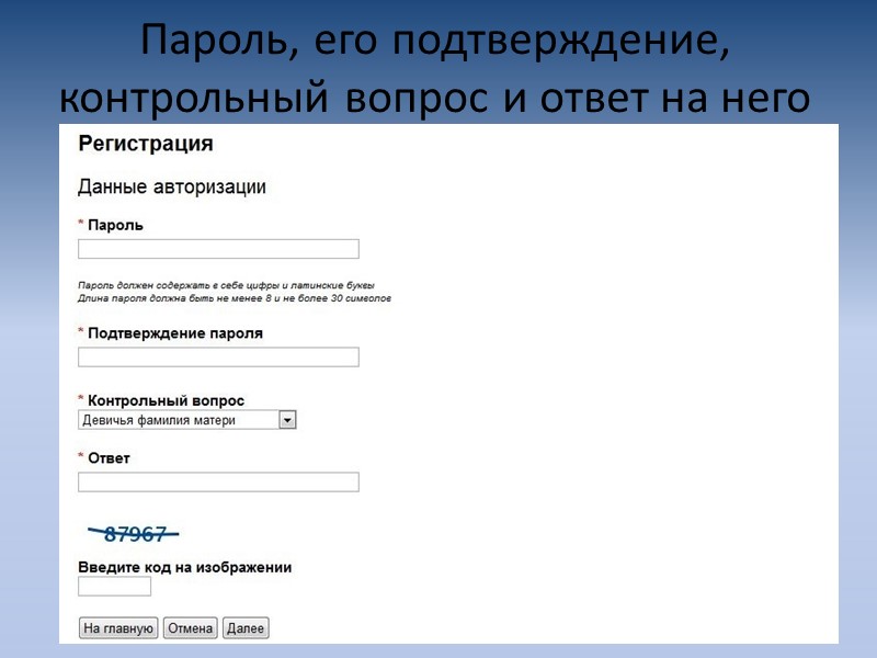 После получения  кода активации,  необходимо произвести активацию личного кабинета.  Необходимо перейти