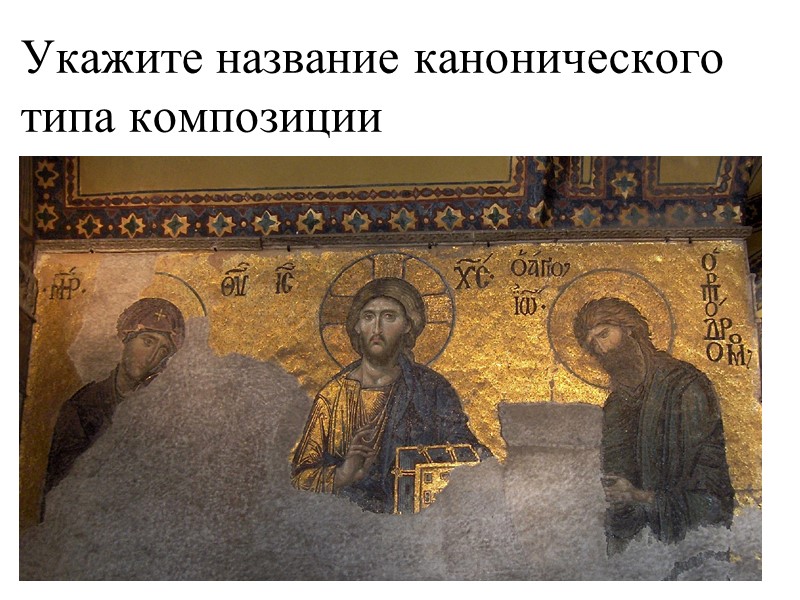 В каком соборе находятся фрески Феофана Грека Б А В