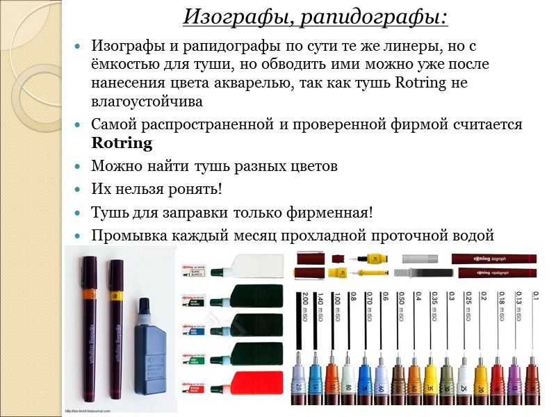 Ластики Мягкие ластики: для стирания небольшой области Твердые ластики: для стирания карандаша после лайна