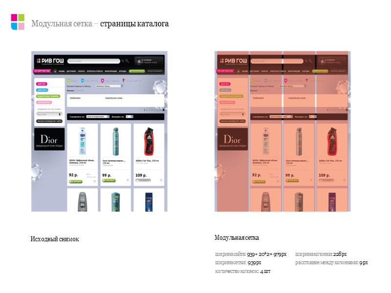 Цветовое решение На сайте использовано 3 основных цвета: Скорость загрузки основных страниц На сайте