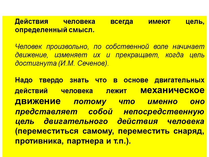 Механические свойства мышцы Упругость проявляется в возникновении напряжения в мышце при ее деформации под