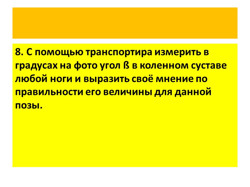 4. На пересечении х и у – абсциссы и ординаты каждой из  