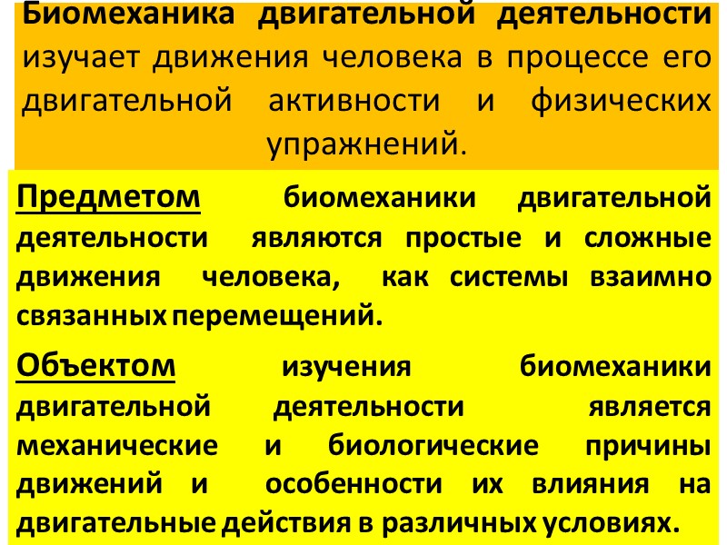 Общий центр тяжести тела (ОЦТ)  Формулы  для расчета центра тяжести тела Xоцт=[7*X1+13,63*(X2+X6)+2,57*(X3+X7)+