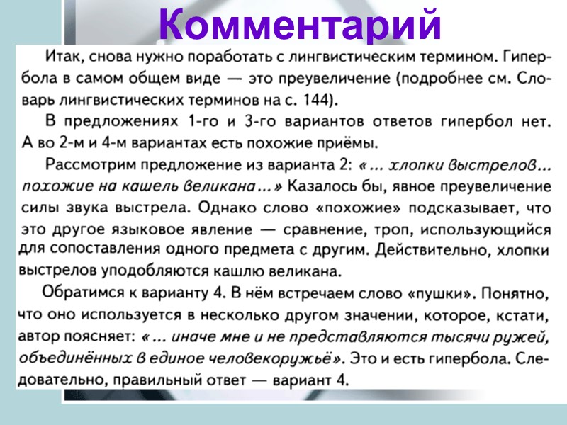 Характеристика структуры и содержания КИМ 2016 года Экзаменационная работа состоит из трёх частей, включающих