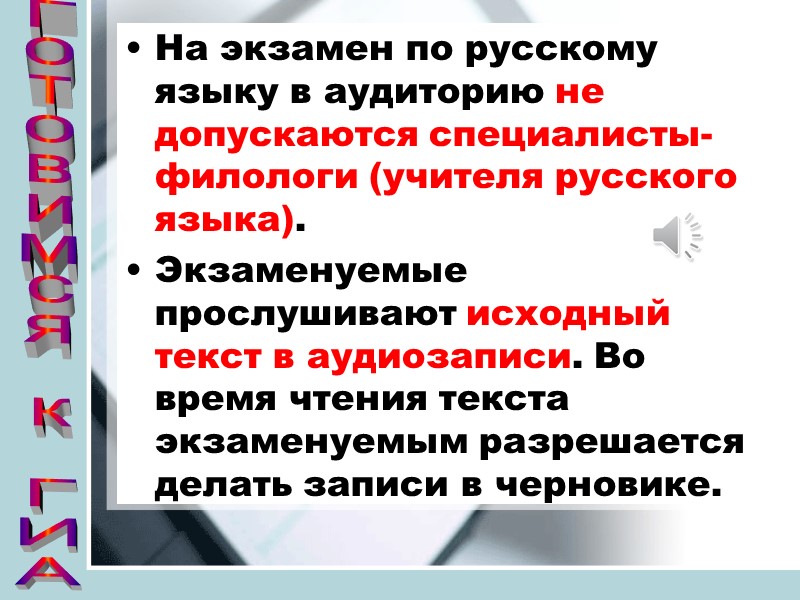 Чем Вы можете помочь своему ребенку в сложный период подготовки и сдачи ОГЭ? 