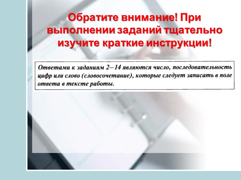 Не следует оказывать на ребенка давление.   Создайте спокойную    обстановку