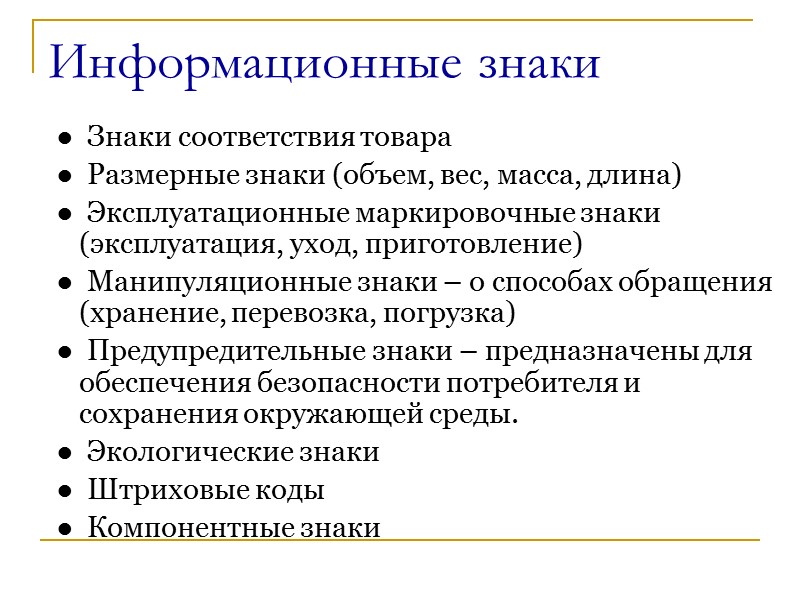 Пищевые    добавки   Разрешенные к применению в пищевой промышленности РФ: