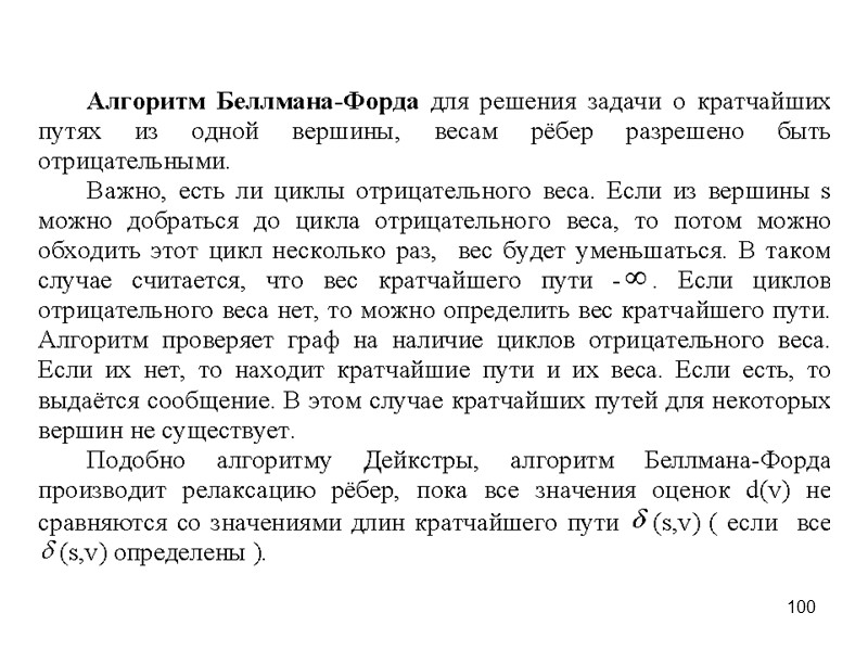 3 1.2. Операции над множествами Сравнение множеств:  A=B (эл-ты совпадают);   