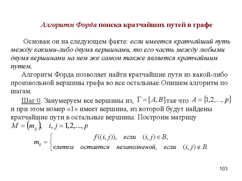 6 Прямое произведение множеств   Прямое произведение множеств А и В - 