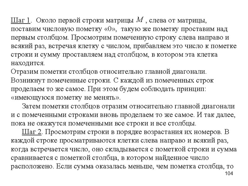 7 1.3. Мощности множеств Мн-во всех подмн-в мн-ва М называют булеаном и обозначают 