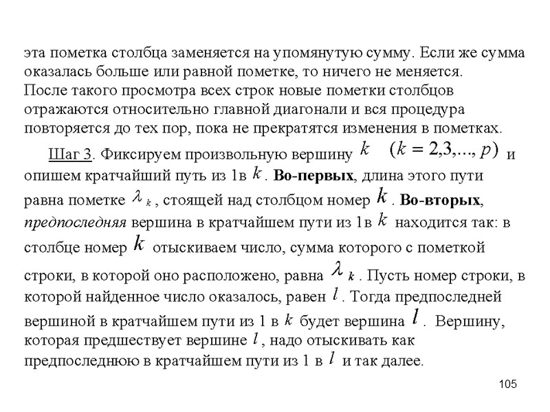 8 Теорема Кантора     Т. Мн-во всех действительных чисел отрезка [0,1]